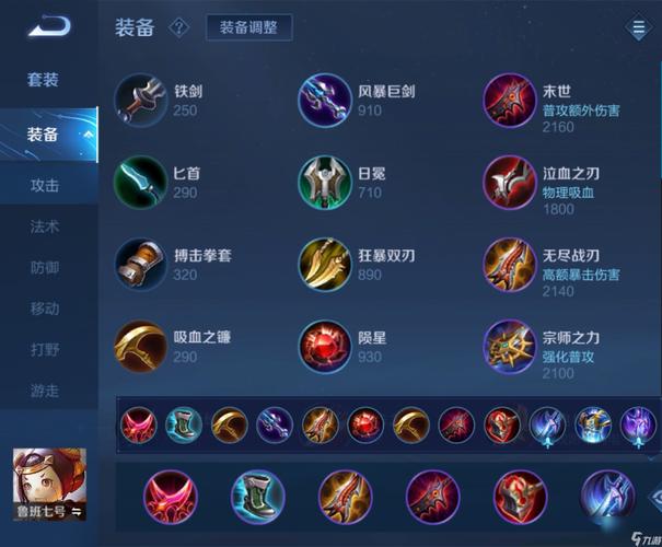 王者荣耀鲁班七号 最全玩法攻略_最新技巧解析