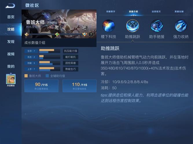 王者荣耀鲁班大师最全游戏攻略解说_王者荣耀鲁班大师最新游戏技巧通关