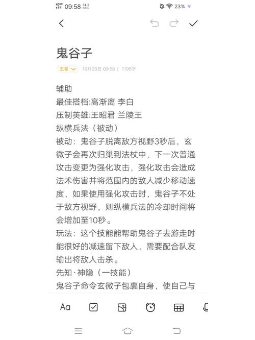王者荣耀鬼谷子最全游戏攻略解说_王者荣耀鬼谷子最新游戏技巧通关