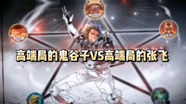 王者荣耀鬼谷子最全游戏攻略解说_王者荣耀鬼谷子最新游戏技巧通关