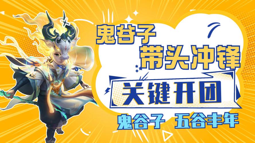 王者荣耀鬼谷子最全游戏攻略解说_王者荣耀鬼谷子最新游戏技巧通关