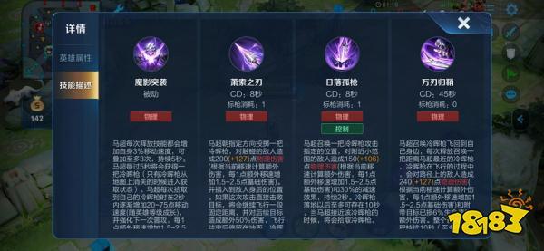 王者荣耀马超玩法技巧全解析_王者荣耀马超实战攻略
