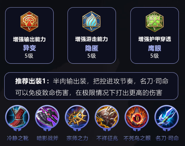 王者荣耀马超玩法技巧全解析_王者荣耀马超最新出装铭文推荐