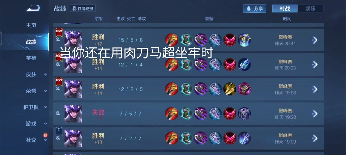 王者荣耀马超玩法技巧全解析_王者荣耀马超最新出装铭文推荐