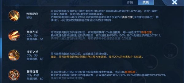 王者荣耀马可波罗最全游戏攻略解说_王者荣耀马可波罗最新游戏技巧通关