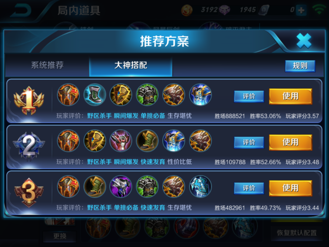 王者荣耀项羽最强出装_王者荣耀项羽最新出装技巧解析