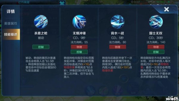 王者荣耀韩信最全游戏攻略解说_王者荣耀韩信最新游戏技巧通关