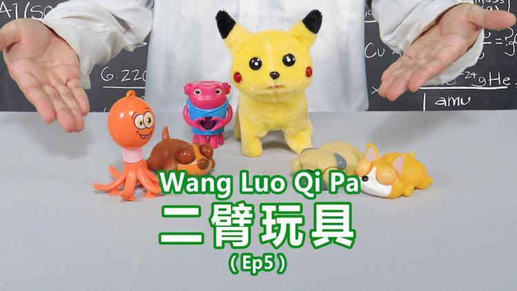 玩具大乱斗最新玩法攻略解析_玩具大乱斗趣味技巧全解