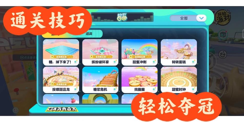 玩具城全流程攻略解说_玩具城实用技巧轻松通关