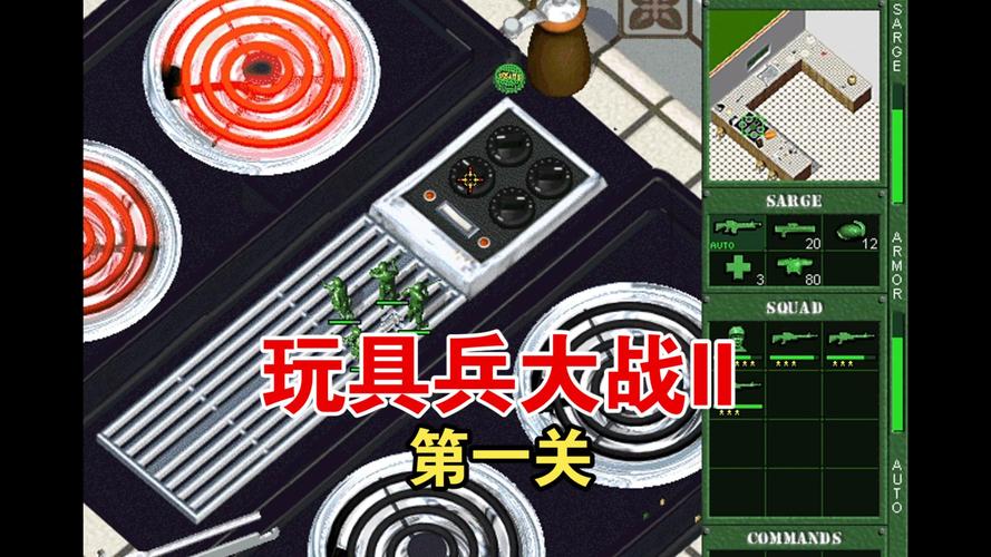 玩具兵最全游戏攻略解说_玩具兵最新游戏技巧通关