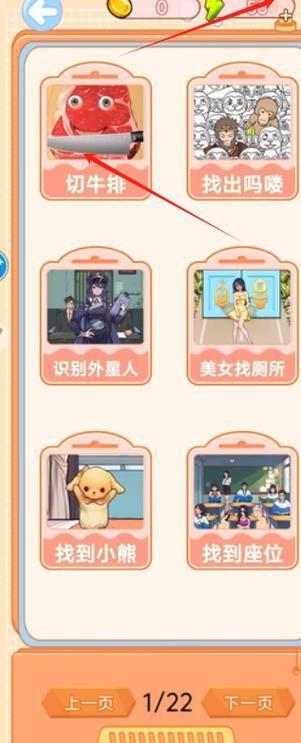 玩偶对对碰最全游戏攻略解说_玩偶对对碰最新游戏技巧通关