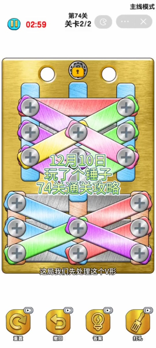 玩个锤子最全游戏攻略解说_玩个锤子最新游戏技巧通关