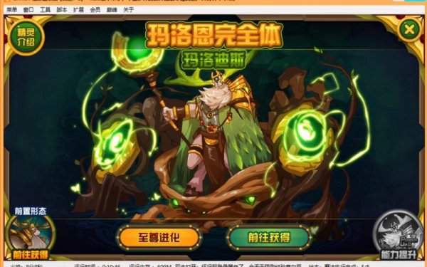 玛洛恩最全游戏攻略解说_玛洛恩最新游戏技巧通关