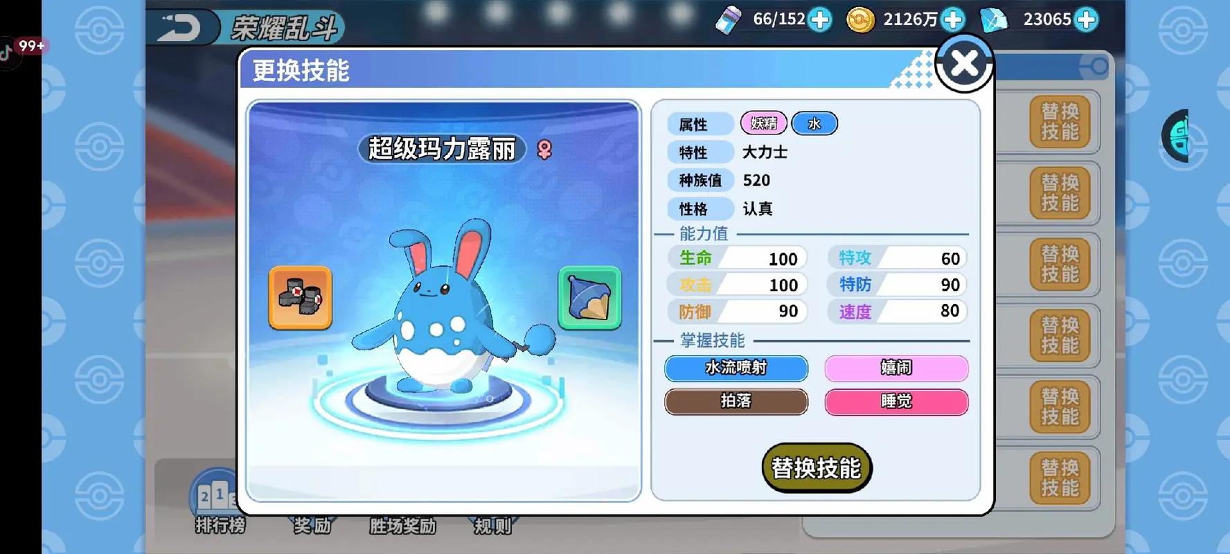 玛力露最全游戏攻略解说_玛力露最新游戏技巧通关