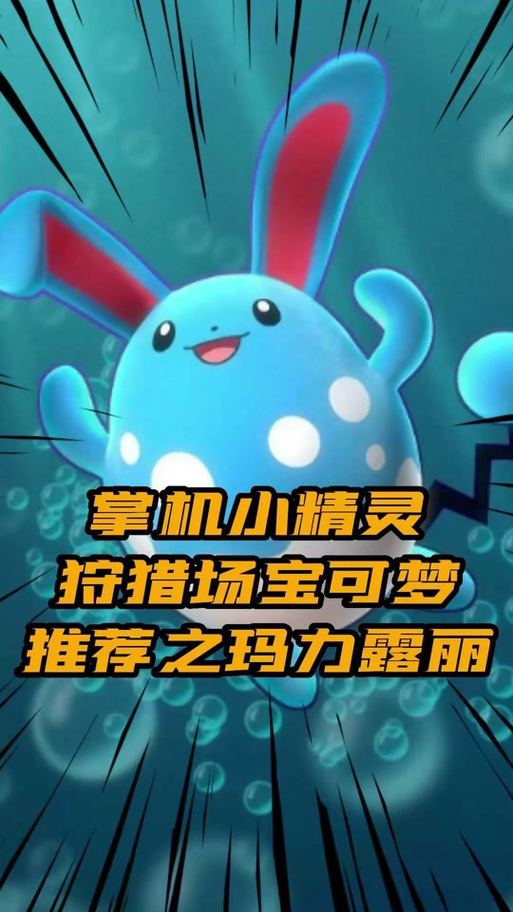 玛力露最全游戏攻略解说_玛力露最新游戏技巧通关