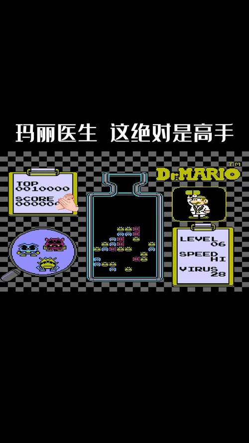 玛丽医生最全游戏攻略解说_玛丽医生最新游戏技巧通关