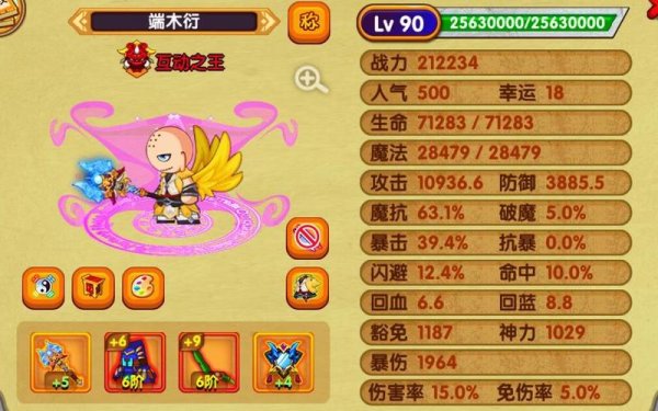 王魔最全游戏攻略解说_王魔最新游戏技巧通关