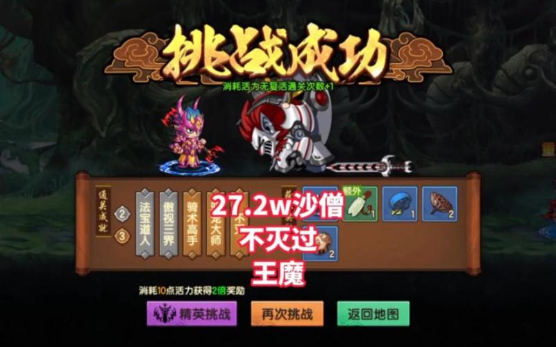 王魔最全游戏攻略解说_王魔最新游戏技巧通关