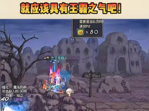 王霸之气最全游戏攻略解说_王霸之气最新游戏技巧通关