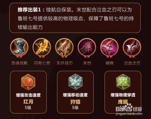 王者鲁班最全游戏攻略解说_王者鲁班最新游戏技巧通关