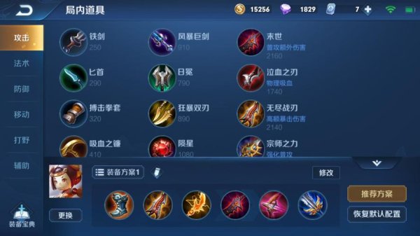 王者鲁班最全游戏攻略解说_王者鲁班最新游戏技巧通关