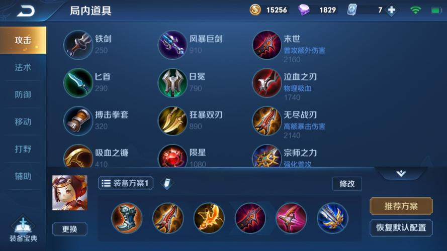 王者鲁班最全游戏攻略解说_王者鲁班最新游戏技巧通关