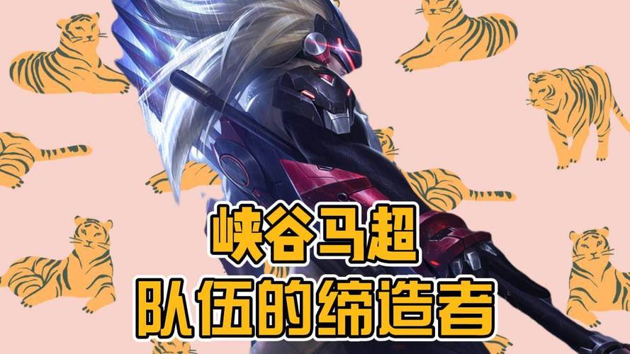 王者马超最全游戏攻略解说_王者马超最新游戏技巧通关