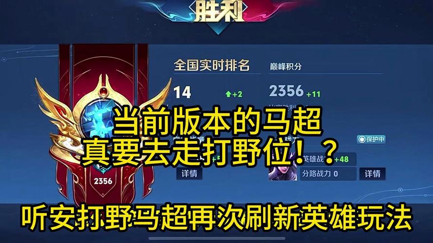 王者马超最全游戏攻略解说_王者马超最新游戏技巧通关