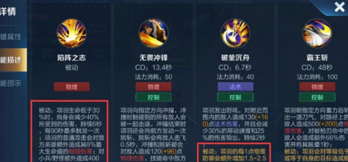 王者项羽全角色技能解析与战斗策略_王者项羽新手入门到高手进阶指南