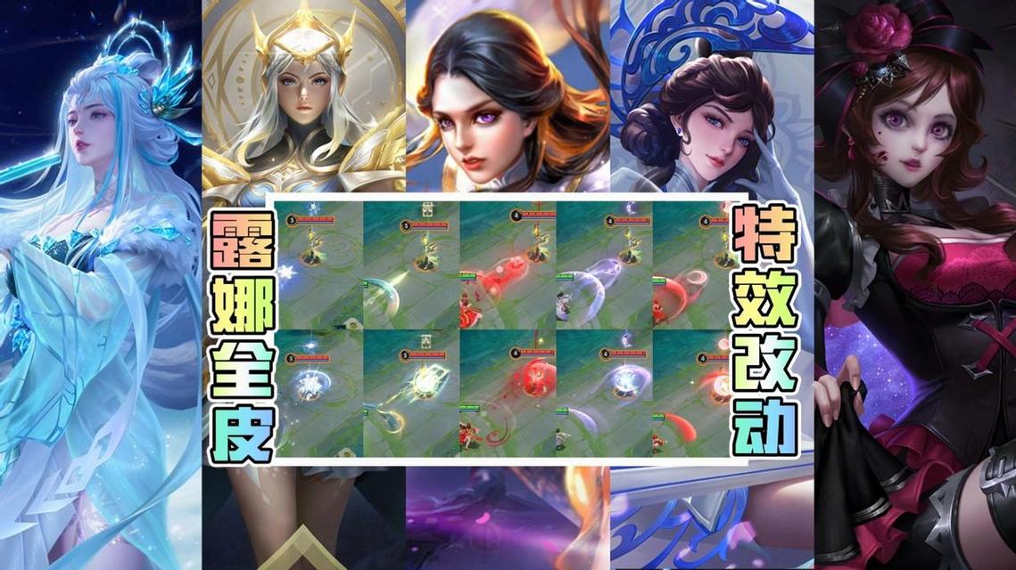 王者露娜最全游戏攻略解说_王者露娜最新游戏技巧通关