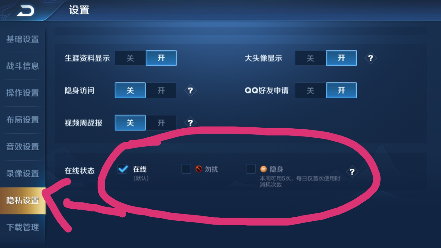 王者隐身最全游戏攻略解说_王者隐身最新游戏技巧通关
