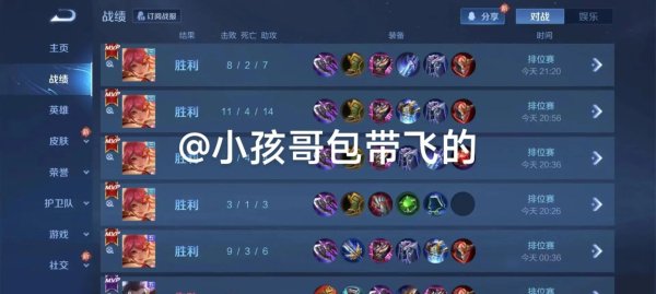 王者镜最全游戏攻略解说_王者镜最新游戏技巧通关