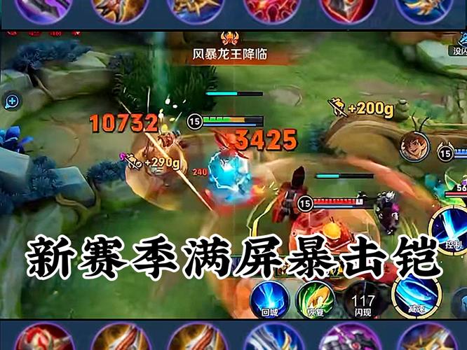 王者铠最全游戏攻略解说_王者铠最新游戏技巧通关