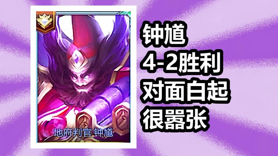 王者钟馗最全游戏攻略解说_王者钟馗最新游戏技巧通关