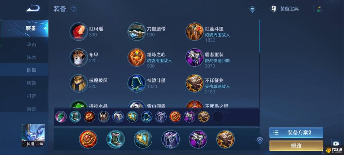 王者钟馗最全游戏攻略解说_王者钟馗最新游戏技巧通关