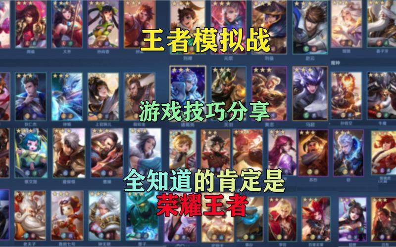 王者辅助最全游戏攻略解说_王者辅助最新游戏技巧通关