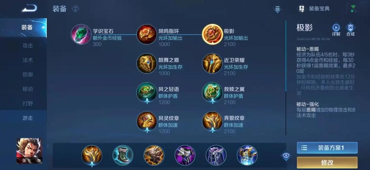 王者辅助最全游戏攻略解说_王者辅助最新游戏技巧通关