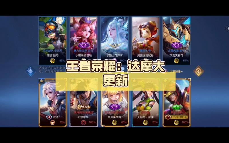 王者达摩最全游戏攻略解说_王者达摩最新游戏技巧通关