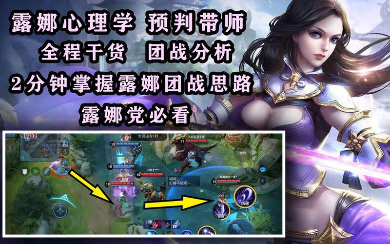 王者荣耀露娜最全游戏攻略解说_王者荣耀露娜最新游戏技巧通关