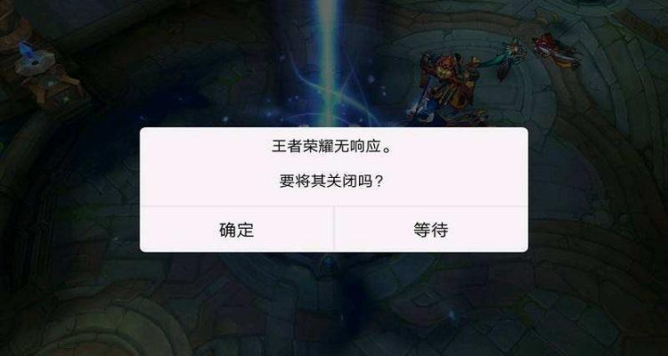 王者荣耀闪退最全解决方法_王者荣耀闪退最新应对技巧