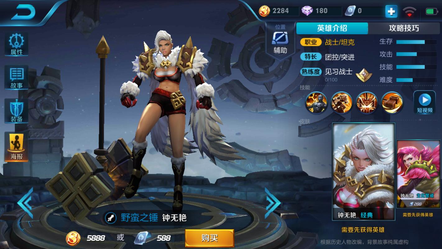 王者荣耀钟无艳最全游戏攻略解说_王者荣耀钟无艳最新游戏技巧通关