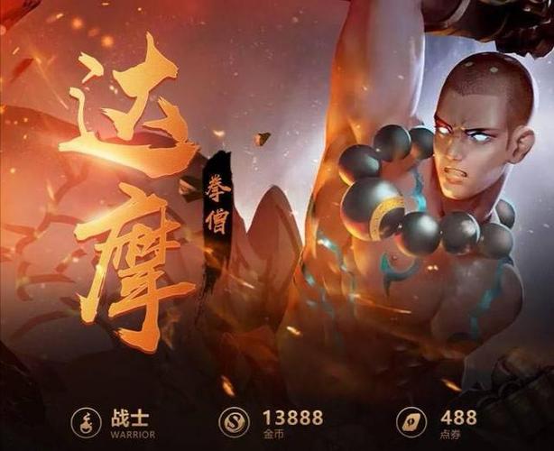 王者荣耀达摩最全游戏攻略解说_王者荣耀达摩最新游戏技巧通关