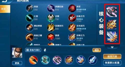 王者荣耀赵云出装全解_王者荣耀赵云最新出装技巧