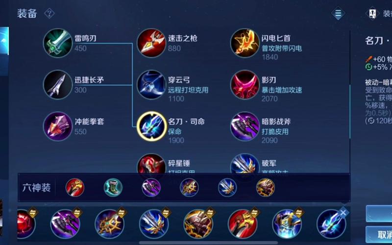 王者荣耀赵云最强出装_王者荣耀赵云最新出装技巧