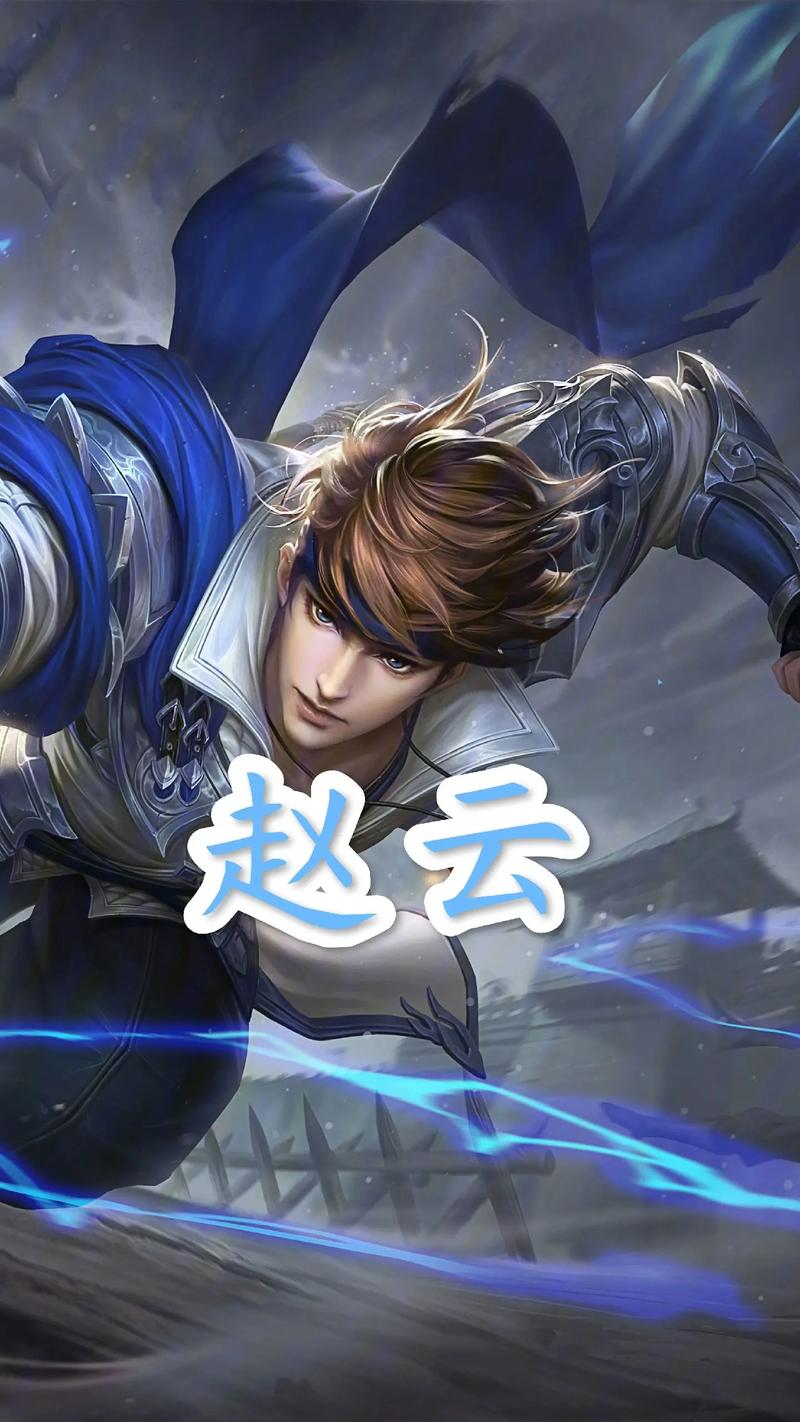 王者荣耀赵云最强出装_王者荣耀赵云最新出装技巧