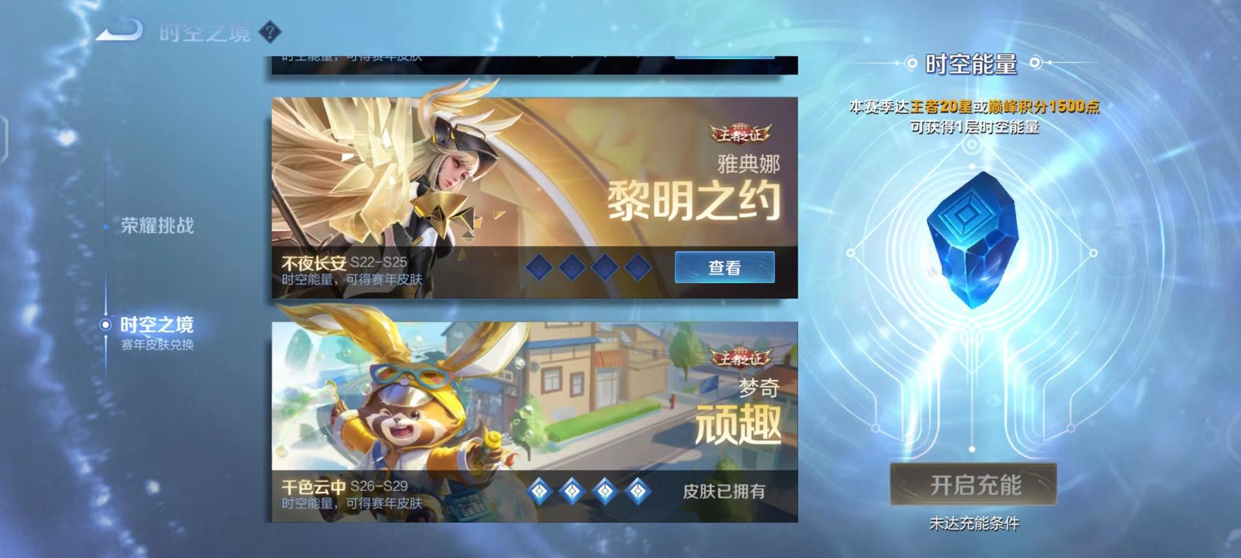 王者荣耀赛季皮肤最全获取攻略_王者荣耀赛季皮肤最新获取技巧