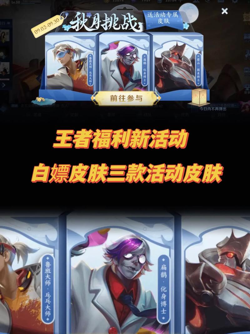 王者荣耀赛季皮肤最全获取攻略_王者荣耀赛季皮肤最新获取技巧