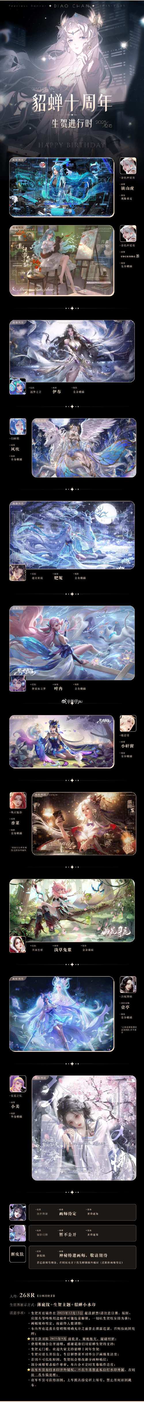 王者荣耀貂蝉最全游戏攻略解说_王者荣耀貂蝉最新游戏技巧通关