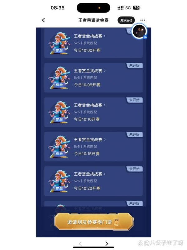 王者荣耀赏金赛最全攻略解说_王者荣耀赏金赛最新技巧通关