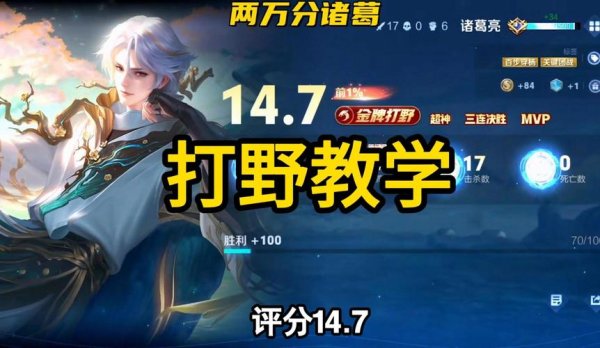 王者荣耀诸葛亮出装最全攻略_王者荣耀诸葛亮最佳出装技巧